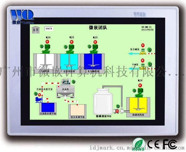 10寸嵌入式人机界面HMI_Wince工业触摸屏