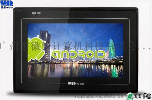7寸安卓系统工业触摸屏_Android工业平板电脑