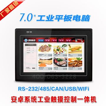 工控触摸一体机安卓