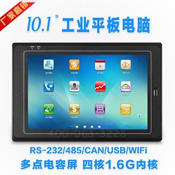 安卓Android工控触摸电脑一体机
